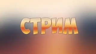 Эх времена былые когда строили старой компашкой ( Оставлю тут чисто на память )