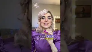 🎉Самое Лучшее Решение за этот Год🦄