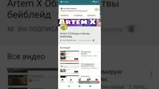 Реклама канала