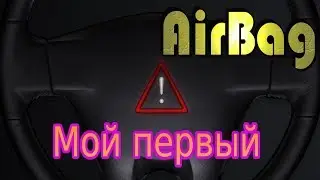 Первый аирбаг в пластилине) The first airbag in plasticine
