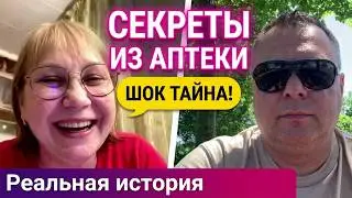 ОТКРОВЕНИЯ АПТЕКАРЯ о КЛИЕНТАХ / ЧАТ РУЛЕТКА Санчо с Ранчо #чатрулетка #санчо #интервью #влог