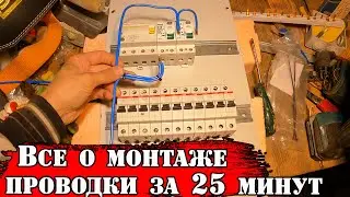 💪 Электропроводка для МАСТЕРСКОЙ своими руками ВСЯ - пошаговая РАБОТА. Как провести проводку в дом?