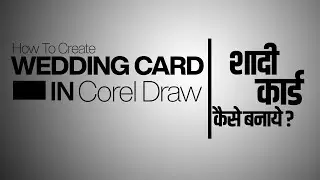 CorelDRAW Tutorial: HOW TO CREATE WEDDING CARD CorelDRAW IN HINDI