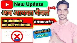 YouTube monetization Biggest latest update 🔥 YouTube new update 😁 YouTube Big update 2022