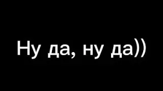 ну как же без этого?) момент со стрима
