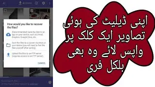 How to recover delete photos on Android totally free in one click