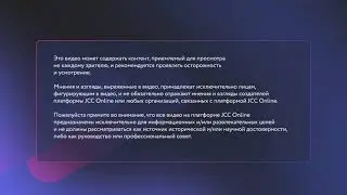 ДИСКЛЕЙМЕР