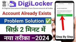 digilocker aadhar already linked problem | digilocker account already registered problem |