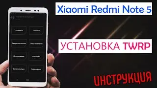 Installing TWRP, updating TWRP, and rooting the Xiaomi Redmi Note 5