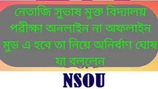 Nsou Bdp Exam 2022 | Netaji Subhas Open University Bdp Exam 2022