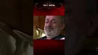 Burhan Bey Alone with His Conscience | 1001 Nights 