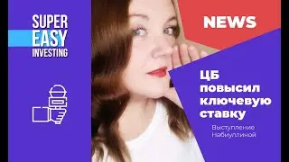 Ключевая ставка ЦБ РФ - что это такое простыми словами? Как связаны ключевая ставка и инфляция