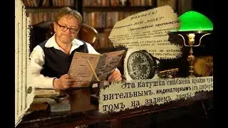 Цена на снасти 100 лет назад.