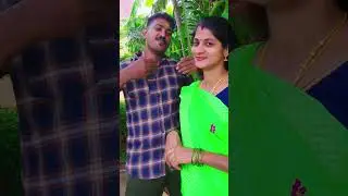 🫰🥰🫰எங்க ஜோடி பொருத்தம் எப்படி இருக்கு சொல்லுங்க உறவுகளே