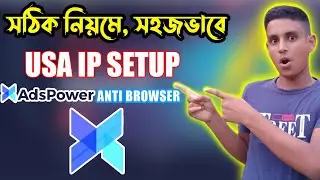 USA IP setup in ads power anti-browser|CPA fake sign up|Adspower browser setup for fake sign up|Cpa