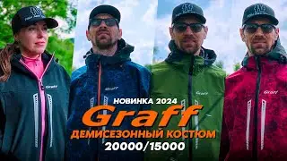 Graff AquaGuard - модель 607/707. Новый демисезонный непромокаемый костюм для рыбалки 2024.