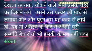 सफलता का सूत्र  believe in yourself #motivationalstory #emotional #success #12thfail #pausechallenge