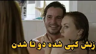 طی یه اتفاق عجیب زنش 2 تا میشه و کلی خوش به حالش میشه تا اینکه 😱😈😅