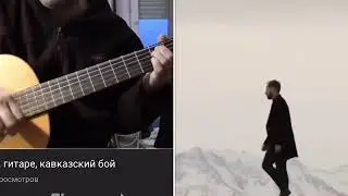 Мощный кавказский бой и песня !