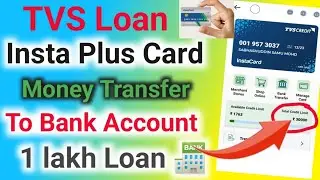 TVS Insta Credit Card Transfer Money Bank Account || TVS Insta Card Loan Apply Zero Emi Process