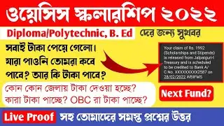 Oasis scholarship new update 2022।New payment update।SC, ST, OBC scholarship new update 2022
