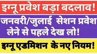 IGNOU New Admission RULES For Jan/JULY 2021 Sec | How To fill Step By Step how to apply ignou| IGNOU