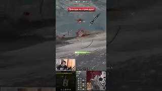 Стальной Охотник Возрождение #14 ● Подпишись, жду тебя на стримах🙃 #Wot #Worldoftanks #рекомендации
