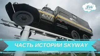Струнный транспорт Юницкого  прошлое и настоящее
