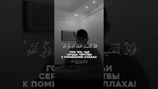 #Аллах #ислам #islamicshorts