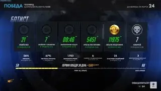 (Overwatch) Never Give Up (PS4)