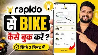 Rapido Me Bike Kaise Book Kare | How to Book a Bike in Rapido | Rapido Kaise Book Kare 