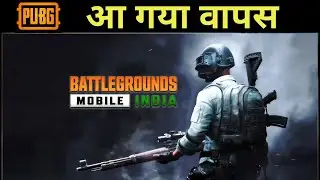 PUBG MOBILE is Back But || Aakhir Kab Aayega Ye Game ??