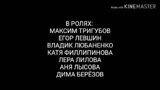 ТРЕЙЛЕР ФИЛЬМА ЗВЁЗДНЫЙ ЗАЩИТНИК// ТРЕЙЛЕР #1.