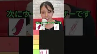 【二葉エマ】大人のおもちゃティアリスト（二葉エマ調べ）