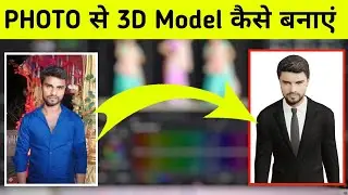 Photo se 3d charector kaise banaye | photo se model kaise banaye | 3d photo kaise banaye 2024