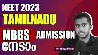 MBBS/BDS Admission in Tamil Nadu | TN Health Counselling procedure | NEET 2023 | TN Health