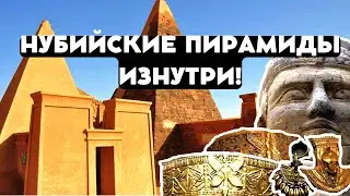НУБИЙСКИЕ ПИРАМИДЫ ВЗРЫВАЛ ОХОТНИК XIX ВЕКА!