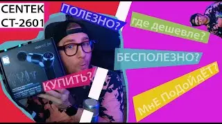 Обзор  Массажер CENTEK 2106