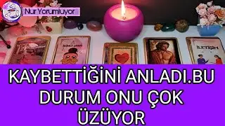 SENİ KAYBETTİĞİNİ ANLADI ❗❗ BU DURUM ONU ÇOK ÜZÜYOR #tarotfalı #keşfet