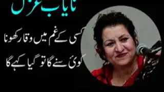 Munni begum koi sunna ga to Kya khayga, (  Youtube  Pakistan  )