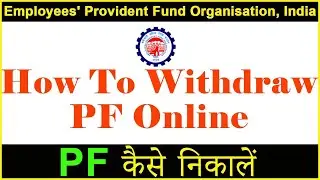 HOW TO WITHDRAW PF ONLINE || PF  कैसे निकालें || EPF || PF Withdrawal Process Online