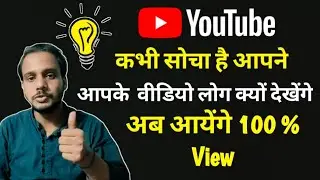 🤔 होश उड़ाने वाली वीडियो दिमाग घूम जायेगी आपकी YouTube Video Banane ka sahi tarika | Technical Bihar