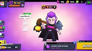 Brawl stars
