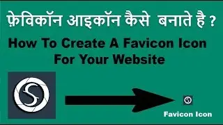 How To Create Favicon Icon For Your Webiste ?