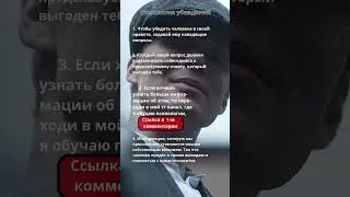 Психология убеждений #психология #факты #shorts