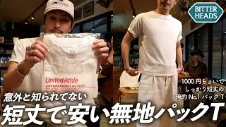 This is the pack T-shirt I switched to from FamilyMart T-shirts because it's short and super cheap.