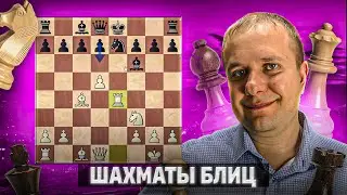 Итальянские приключения. Шахматы блиц