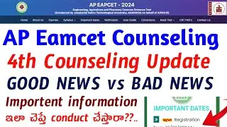 AP Eamcet Counseling: 4th Update GOOD vs BAD News! ఇలా చెప్తే conduct చేస్తార