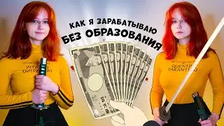 Как я зарабатываю без образования?  Boosty и донаты для творческих людей