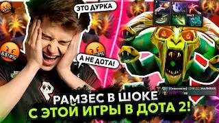 РАМЗЕС на МЕДУЗЕ БЫЛ в ШОКЕ с ЭТОЙ ИГРЫ в ДОТА 2! | RAMZES 666 MEDUSA STREAM DOTA 2